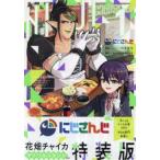 ni. san .1 специальное оборудование версия /bela bow 