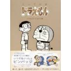 to.... Doraemon всегда сердце . специальный версия / глициния .*F* не 2 самец 