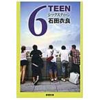 ６ＴＥＥＮ / 石田　衣良