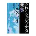  черный itseru* sonata демон / Толстой 