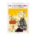  симпатичный женщина * собака . полосный .. внутри san / Чехов 