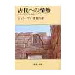  старый плата к страстность -shu Lee man автобиография -/shu Lee man 