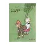 henzeru. серый teru/ya-kop* Гримм 