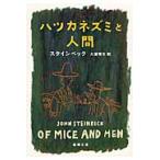  hearts ka мышь . человек / John *a-ns