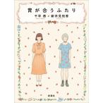 �݂������ӂ��� / �瑁���^���@�V�䌩�}���^��