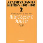  Akashiya Sanma hi -тактный Lee 2 / M kak