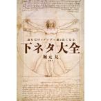  читать только . постоянно голова . хорошо становится внизу шуточный товар большой все /. изначальный видеть 