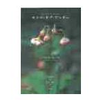 センス・オブ・ワンダー / レイチェル・ルイ