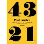 4 3 2 1 / paul (pole) * Auster 