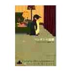  пингвин. ../ A.krukof работа 