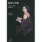 ... рука ./ M. UGG s работа 