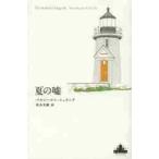  лето. ложь / B. shrink работа 