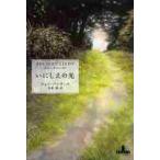 i.... свет / John * van vi ru| работа . сосна .| перевод 