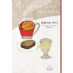  имя. нет Cafe / low ремень *ze-ta-