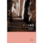  Rome история / Jun pa*lahili