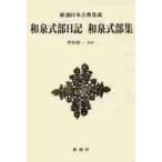  Izumi тип часть дневник Izumi тип часть сборник новый оборудование версия /... один . примечание 