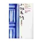  Kobayashi превосходящий самец все произведение / Kobayashi превосходящий самец ( литературное искусство оценка 