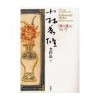 [...] относительно / Kobayashi превосходящий самец ( литературное искусство оценка 