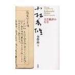  Kobayashi превосходящий самец все произведение / Kobayashi превосходящий самец ( литературное искусство оценка 