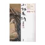  Kobayashi превосходящий самец все произведение 18 / Kobayashi превосходящий самец ( литературное искусство оценка 