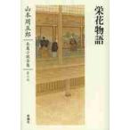  Yamamoto Shugoro длина . повесть полное собрание сочинений no. 6 шт / Yamamoto Shugoro | работа 