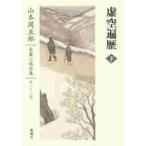  Yamamoto Shugoro длина . повесть полное собрание сочинений no. 22 шт / Yamamoto Shugoro | работа 