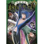  luna tik цирк 2 / старый магазин . круг работа 