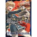  армия обувь. bar tsa- вне . серебряный пепел. You li2 / столица один .