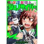  опекун загадочная личность jeno Cyber 1 / пятна zhiro клей работа 