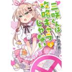  три . kun. .. Cara .. нет 3 /natsuichi