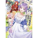 ..... видеть ......, магия I te6 / EDO