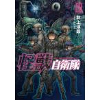  монстр собственный ..20 / Inoue ..