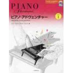  музыкальное сопровождение фортепьяно * Ad ven коричневый - Revell 1 / N.fei балка работа 