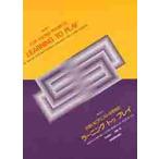  музыкальное сопровождение la- человек g*tou* Play *b1