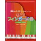 GO! палец z. считывание .slasla возможен для стать / Tamura ..| вместе работа скала ...| вместе работа 
