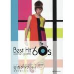  юность graph .ti Японская музыка * западная музыка лучший хит 60*s код имя &.. имеется мелодия .