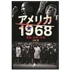  America 1968..* преобразование * минут ./ земля рисовое поле .| работа 