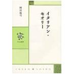  итальянский * теория / холм рисовое поле температура .| работа 