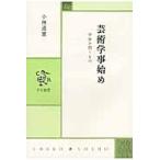 искусство .. начало космос ... было использовано / Kobayashi дорога .| работа 