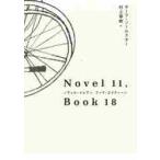 noveru* eleven, книжка *ei чай n/da-g* подошва Star | работа Murakami Haruki | перевод 