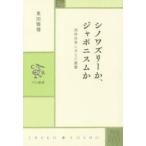  инструмент для проволоки waz Lee .,japo лак m. запад мир . давать . удар / восток рисовое поле .. работа 