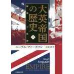  большой Британия . страна. история сверху - расширение к траектория / N. мех gason работа 