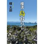 �h���E����炵 / �h���Y