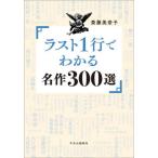  последний 1 line . понимать шедевр 300 выбор /. глициния прекрасный ..