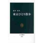  Tokyo ... прогулка /. внутри . работа 