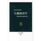  line перемещение экономические науки чувство .. покачивающийся экономика менталитет /. рисовое поле высота .| работа 