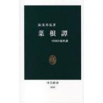 . корень . China. место ../ горячая вода ... работа 