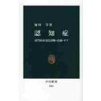 ... специализация .. язык . диагностика * терапия * уход / Ikeda .| работа 