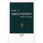  близко настоящее время история Японии . история . документ . изменение ..... прошлое / Narita дракон один работа 