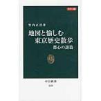 карта .... Tokyo история прогулка цвет версия столица сердце. загадка ./ Takeuchi правильный . работа 